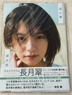 2025年最新】長月翠の人気アイテム - メルカリ