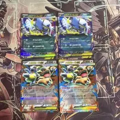 ポケモンカード　メガガルーラex rr メガアブソルex rr 各2枚