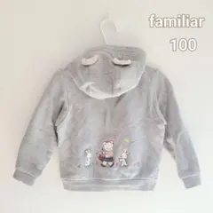 familiarファミリア 裏起毛クマ耳フード付きパーカー 100センチ