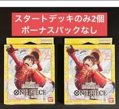 2026年最新】ST-29 スタートデッキ EGGHEADの人気アイテム - メルカリ