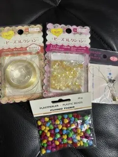 ビーズ・パールビーズ・ワイヤー4点セット(ダイソー、flying Tiger)