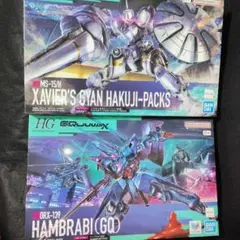 HG ハンブラビ GQ グフイグナイテッド 2個セット バラ売り不可 - メルカリ