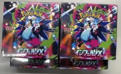 シュリンク付き　ポケモンカード　インフェルノX 4BOX 新品未開封
