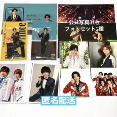 King＆Prince キンプリ 神宮寺勇太 公式写真 フォトセット アクスタ