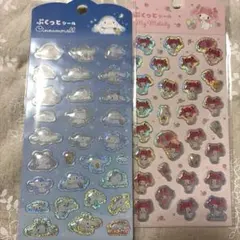 ぷくっとシール　サンリオ　シナモロール　マイメロディ 2枚セット