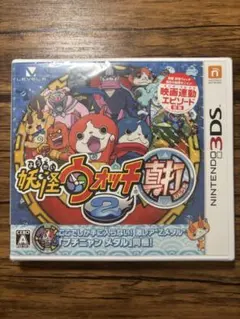 妖怪ウォッチ2 真打 未開封