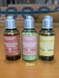 ロクシタン　ヘアシャンプー&ヘアコンディショナー＆ボディシャンプー　35ml