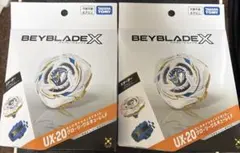 未開封 BEYBLADE X UX-20 グローリーワルキューレLF 新品 2個 - メルカリ