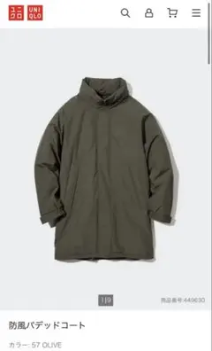 ユニクロ　UNIQLO 防風パデッドコート Lサイズ OLIVE ダウン　中綿