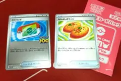 「 スタートデッキ100」の ポケパッド プロモ カード（ミラー） おまけ付き