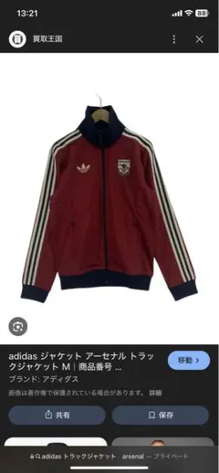 アーセナル ナイロンジャケット トラックジャケット XL 2025年最新】アーセナルジャケットXLの人気アイテム - メルカリ