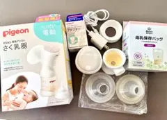 Pigeon 電動搾乳器 付属品付き