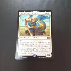 オレスコスの王、ブリマーズ 日1