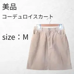 コーデュロイ　ミニスカート　ベージュ