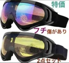 ショコラ様 リクエスト 2点 まとめ商品