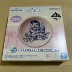 一番くじ リロ&スティッチ のんびりまったりサマー E賞 プレート