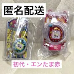 たまごっち おかしなたまごボーロっち パッケージチャーム3 初代 エンたま