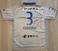 栃木SC 2023 アウェイレプリカユニフォーム NO.3黒﨑選手 - メルカリ