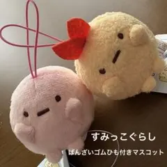 【新品 タグ付き】すみっコぐらしばんざいゴムひも付きマスコット2個セット