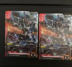 ガンダムカードゲーム　スタートデッキ　Clan Unity ST06 2個セット