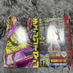 チェンソーマン 23巻・24巻セット - メルカリ