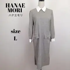 【a1835】HANAE MORI 襟付き 長袖 ワンピース 11 グレー