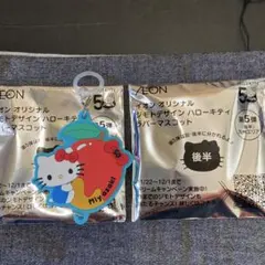 イオンオリジナルジモトデザインハローキティラバーマスコット熊本、宮崎2個セット