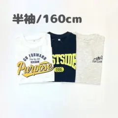 2026年最新】男の子 160まとめ売りの人気アイテム - メルカリ