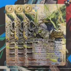 神撃甲龍ジャガンナート3枚 バトスピ バトルスピリッツ209 - メルカリ