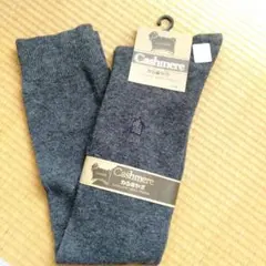 メンズ カシミヤ混 長ーいソックス（24〜26cm）