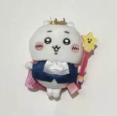 happy birthdayちいかわ　キーホルダー　王子様