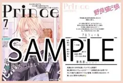 野良猫と狼 4巻購入特典 TSUTAYA 私の彼氏棚