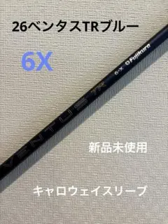 2026年最新】ventus tr blue キャロウェイ xの人気アイテム - メルカリ
