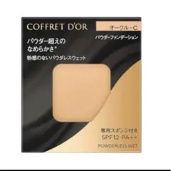 ＊COFFRET D'OR パウダーレスウェット＊オークルCのサムネイル