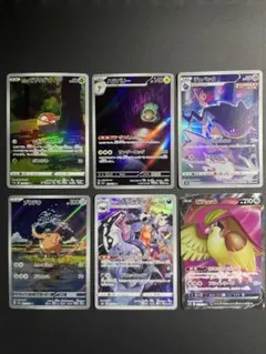 ポケモンカード ar chr sr まとめ売り