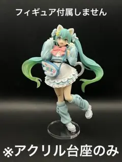 ※アクリル台座　初音ミク　Fancy