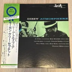dizzy atmos