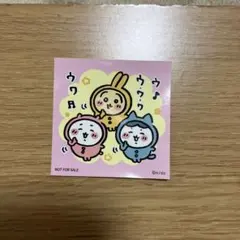 ちいかわ　シール　非売品