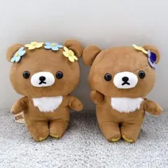 チャイロイコグマ おすわりぬいぐるみ　2個セット　リラックマ