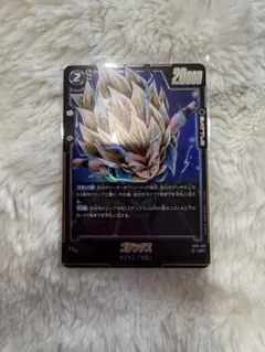 ドラゴンボールフュージョンワールド ゴテンクス SR ST01-021 - メルカリ