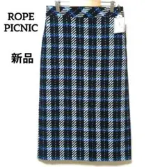 1-6【ロペピクニック】◎新品未使用◎膝下丈タイトスカート　ウエスト後ろゴム