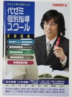 2025年最新】代ゼミテキストの人気アイテム - メルカリ