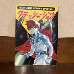 Item thumbnail for item 7d17b1c4-0346-43c3-b187-a705ce027eda