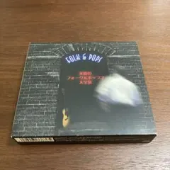 永遠のフォーク&ポップス大全集 青春の歌