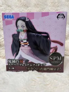 【未開封】小さくなった禰豆子フィギュア　鬼滅の刃