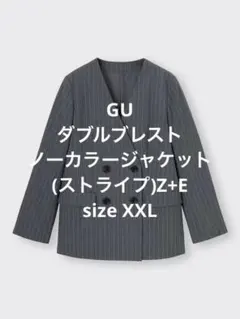 美品 GU ダブルブレストノーカラージャケット(ストライプ)Z+E ダークグレーのサムネイル
