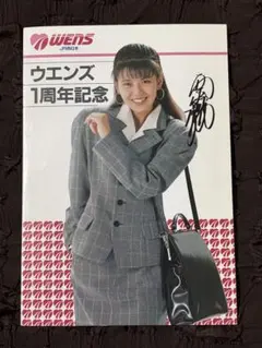 南野陽子 40th Anniversary 直筆サイン入りタオル 直筆セトリ付き 南野陽子 40th Anniversary 直筆サイン入りタオル 直筆セトリ付き