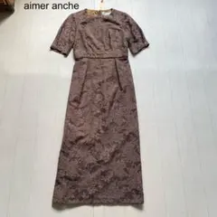aimer anche ジャカードレース袖付きタイトミモレ丈パーティードレス