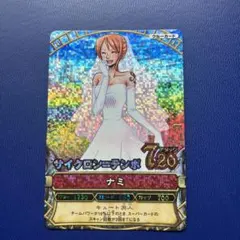 希少！限定1枚！ナミ好きな方！】ワンピースカード ナミ 幸せパンチ
