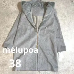 新品タグ付✨メルポア フェイクファー フード付コート　グレー 38 M 2way